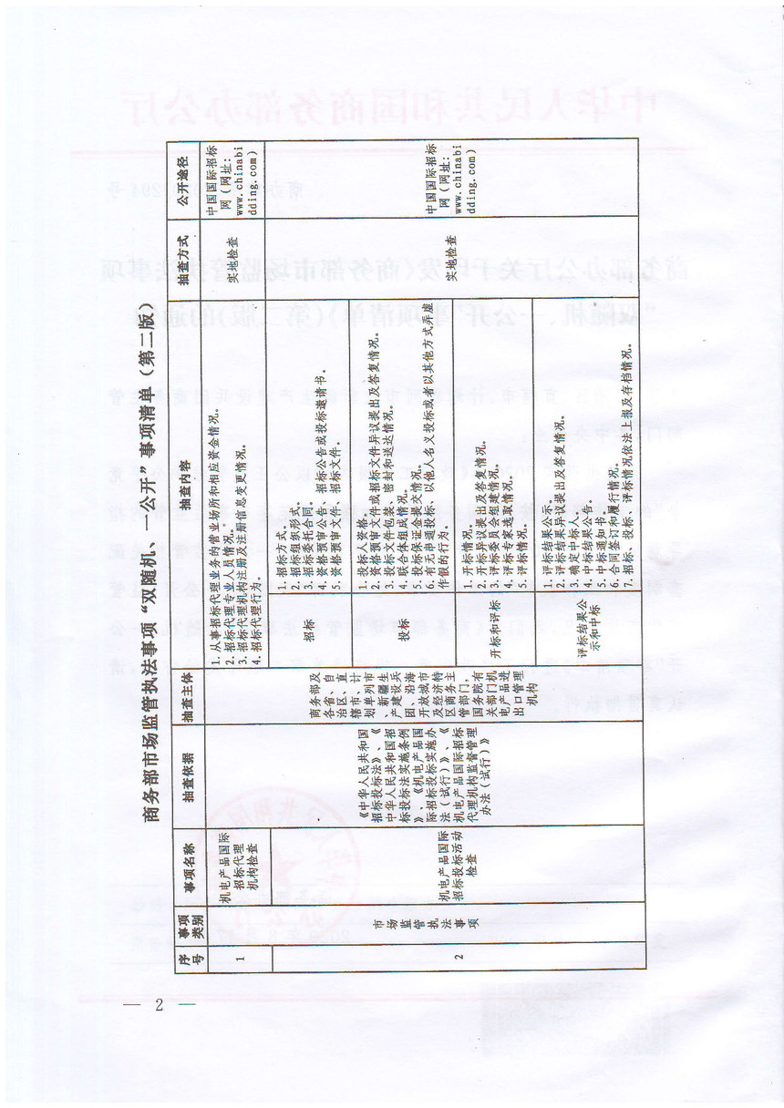 20200903170103146_页面_2.jpg