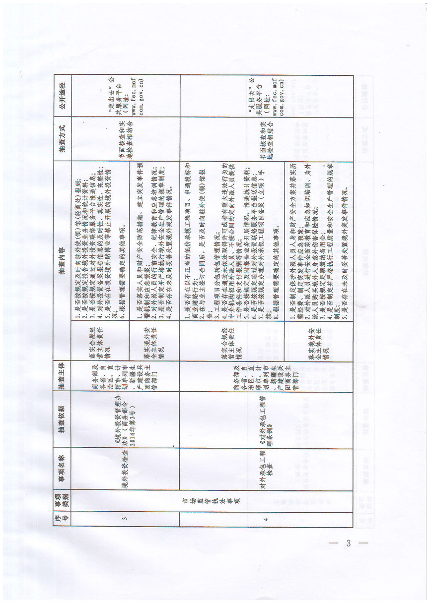 20200903170103146_页面_3.jpg
