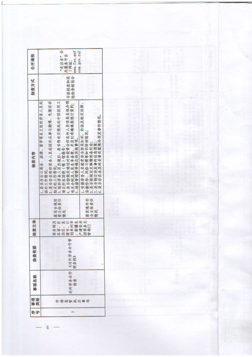 20200903170103146_页面_4.jpg